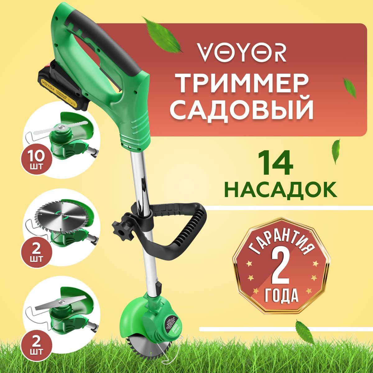 Какой беспроводной триммер выбрать?